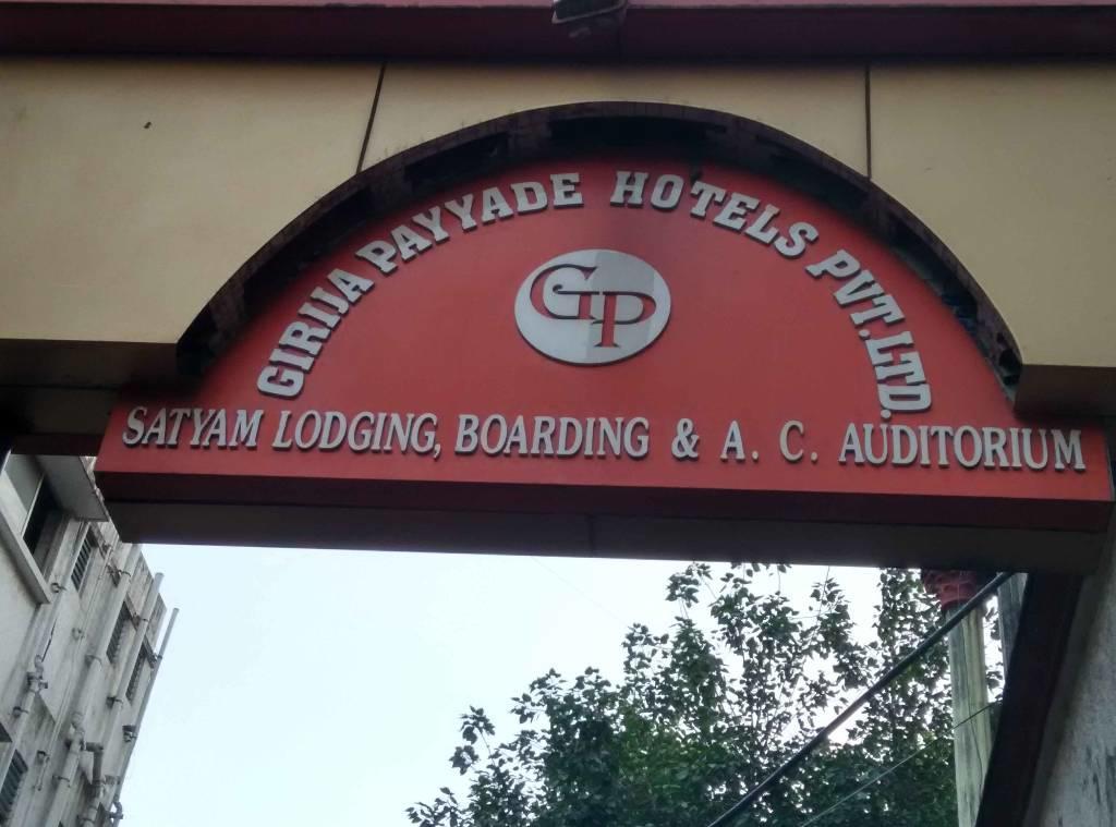 Girija Payyade Hotel Kalyān Esterno foto